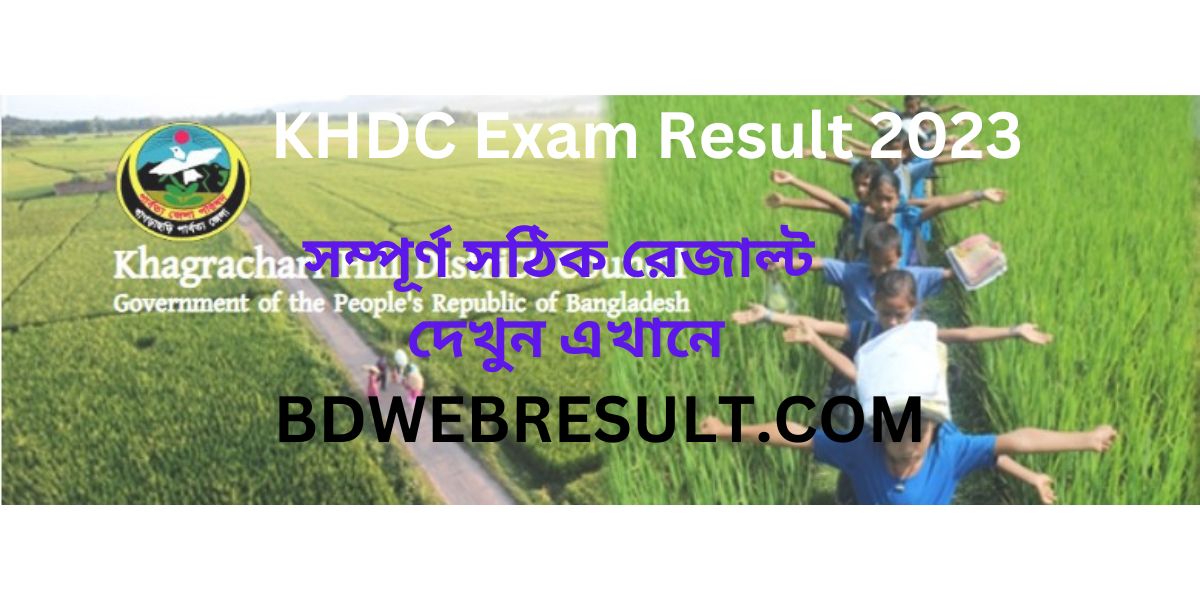 KHDC Exam Result 2023