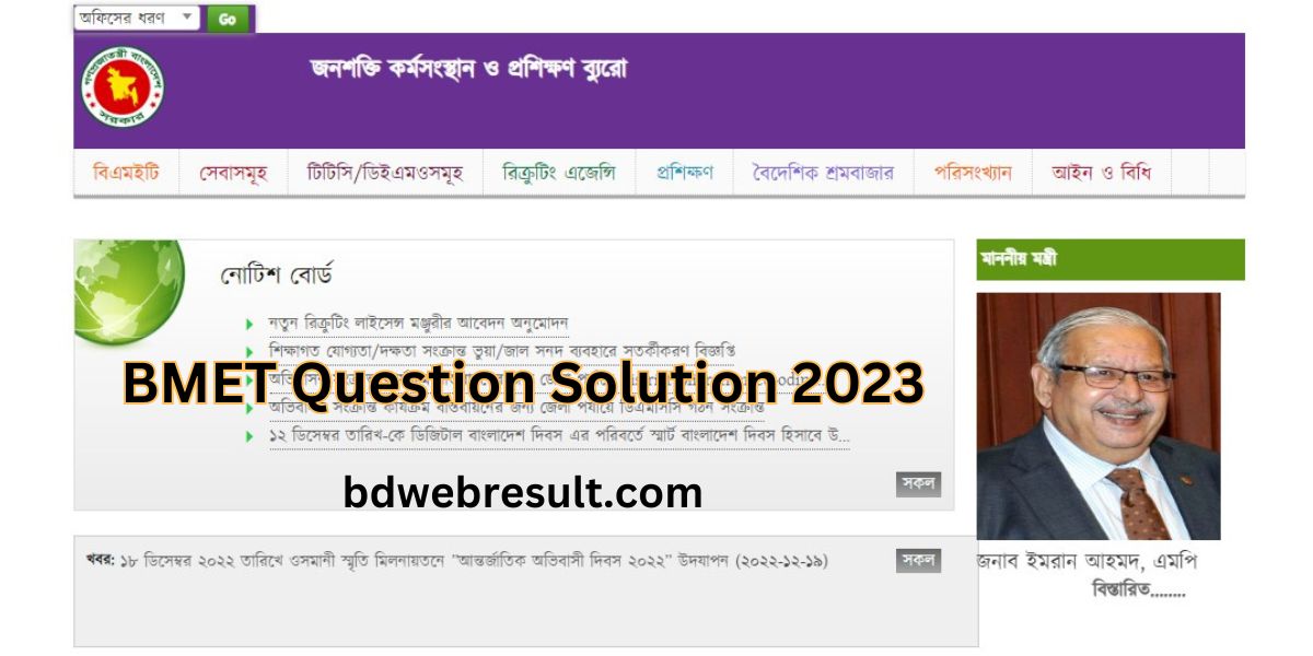 BMET Question Solution 2023