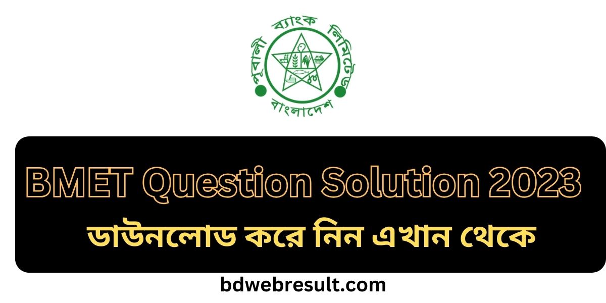 Pubali Bank Question Solution 2023