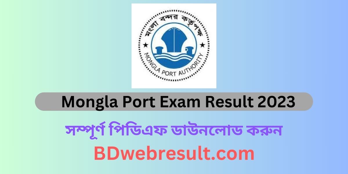 Mongla Port Exam Result 2023