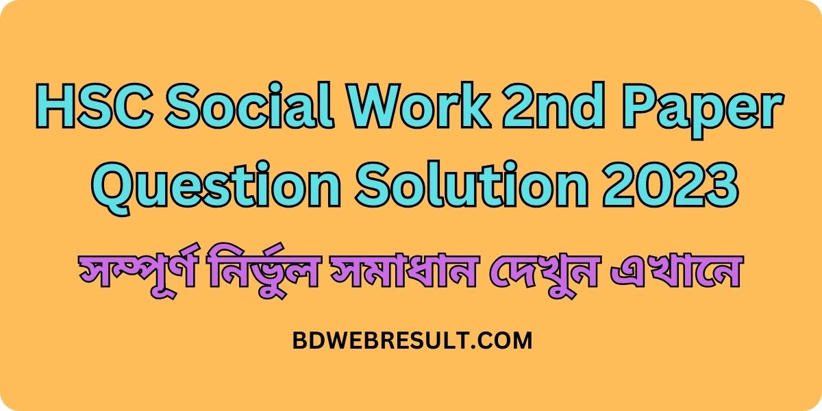 HSC Social Work 2nd Paper Question Solution 2023