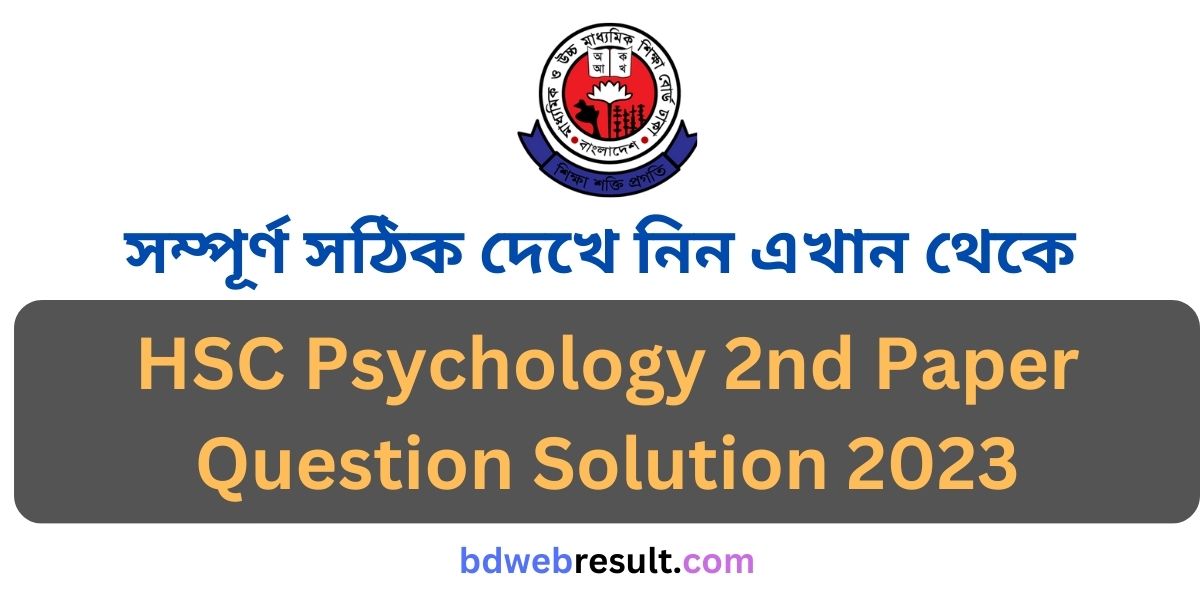 HSC Psychology 2nd Paper Question Solution 2023