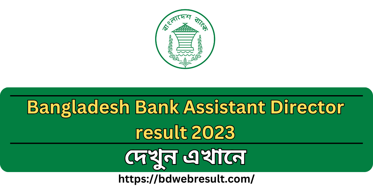 Bangladesh Bank AD Exam Result 2023