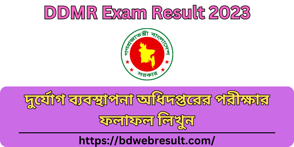 DDMR Exam Result 2023