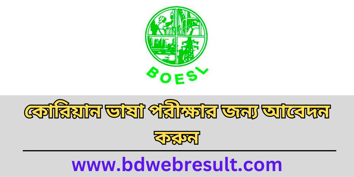boesl.gov bd apply link 2024
